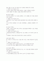 [비활동적 생활양식 간호진단] 비만 대상자의 체중증가와 관련된 비활동적 생활양식 간호진단 간호과정 케이스 6페이지