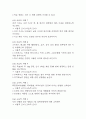 [비활동적 생활양식 간호진단] 비만 대상자의 체중증가와 관련된 비활동적 생활양식 간호진단 간호과정 케이스 7페이지