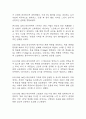 [비활동적 생활양식 간호진단] 비만 대상자의 체중증가와 관련된 비활동적 생활양식 간호진단 간호과정 케이스 10페이지