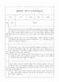 만0세 관찰일지와 부모상담일지 1년 (1,2학기 발달평가 첨부) - 관찰일지와 부모상담일지 연계 9페이지