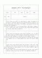 만0세 관찰일지와 부모상담일지 1년 (1,2학기 발달평가 첨부) - 관찰일지와 부모상담일지 연계 13페이지