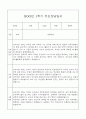 만0세 관찰일지와 부모상담일지 1년 (1,2학기 발달평가 첨부) - 관찰일지와 부모상담일지 연계 21페이지
