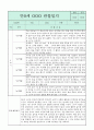 만0세 관찰일지와 부모상담일지 1년 (1,2학기 발달평가 첨부) - 관찰일지와 부모상담일지 연계 23페이지