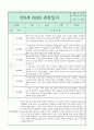 만0세 관찰일지와 부모상담일지 1년 (1,2학기 발달평가 첨부) - 관찰일지와 부모상담일지 연계 25페이지