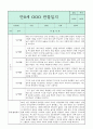 만0세 관찰일지와 부모상담일지 1년 (1,2학기 발달평가 첨부) - 관찰일지와 부모상담일지 연계 29페이지