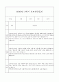 만0세 관찰일지와 부모상담일지 1년 (1,2학기 발달평가 첨부) - 관찰일지와 부모상담일지 연계 30페이지