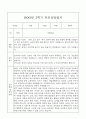 만0세 관찰일지와 부모상담일지 1년 (1,2학기 발달평가 첨부) - 관찰일지와 부모상담일지 연계 31페이지