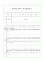 만0세 관찰일지와 부모상담일지 1년 (1,2학기 발달평가 첨부) - 관찰일지와 부모상담일지 연계 40페이지
