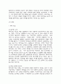 데미안 독후감,서평 (데미안 줄거리,내용분석,전체적인 평가,느낀점) 4페이지