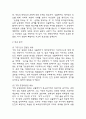 데미안 독후감,서평 (데미안 줄거리,내용분석,전체적인 평가,느낀점) 5페이지