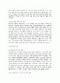 데미안 독후감,서평 (데미안 줄거리,내용분석,전체적인 평가,느낀점) 6페이지
