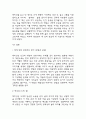 데미안 독후감,서평 (데미안 줄거리,내용분석,전체적인 평가,느낀점) 7페이지