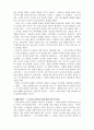 인간의굴레_서머싯몸 2페이지
