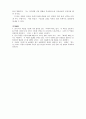 인간의굴레_서머싯몸 3페이지