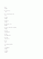 정해진 농도의 용액 제조하기 예비레포트 7페이지