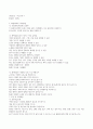 산화-환원 적정 예비레포트 4페이지