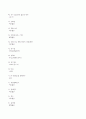 반응열 측정 및 계산 예비레포트 5페이지