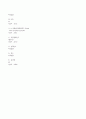 헤스의 법칙과 반응열 측정 예비레포트 12페이지