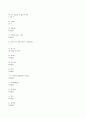 기체상수의 결정 예비레포트 7페이지