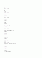 기체상수의 결정 예비레포트 12페이지