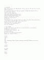 액체와 고체의 밀도 예비레포트 3페이지