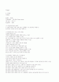 액체와 고체의 밀도 예비레포트 5페이지