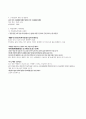 끓는점 오름법에 의한 분자량 측정-예비보고서 4페이지