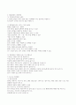 화학반응속도(I)-농도의 영향 예비레포트 7페이지