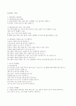 화학반응속도(I)-농도의 영향 예비레포트 10페이지