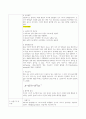 화학반응속도-온도의 영향 예비레포트 2페이지