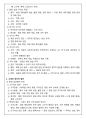 [60일 합격] 한국사 1급 합격 + 요점노트 총정리 + 고득점 + 합격보장 7페이지