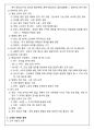 [60일 합격] 한국사 1급 합격 + 요점노트 총정리 + 고득점 + 합격보장 11페이지