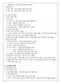 [60일 합격] 한국사 1급 합격 + 요점노트 총정리 + 고득점 + 합격보장 13페이지