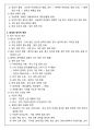 [60일 합격] 한국사 1급 합격 + 요점노트 총정리 + 고득점 + 합격보장 18페이지