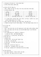 [60일 합격] 한국사 1급 합격 + 요점노트 총정리 + 고득점 + 합격보장 20페이지