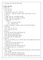 [60일 합격] 한국사 1급 합격 + 요점노트 총정리 + 고득점 + 합격보장 22페이지