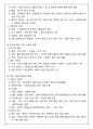 [60일 합격] 한국사 1급 합격 + 요점노트 총정리 + 고득점 + 합격보장 27페이지