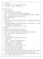 [60일 합격] 한국사 1급 합격 + 요점노트 총정리 + 고득점 + 합격보장 29페이지