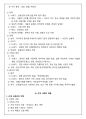 [60일 합격] 한국사 1급 합격 + 요점노트 총정리 + 고득점 + 합격보장 41페이지