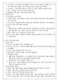 [60일 합격] 한국사 1급 합격 + 요점노트 총정리 + 고득점 + 합격보장 42페이지