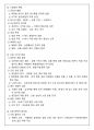 [60일 합격] 한국사 1급 합격 + 요점노트 총정리 + 고득점 + 합격보장 46페이지