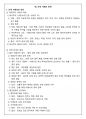 [60일 합격] 한국사 1급 합격 + 요점노트 총정리 + 고득점 + 합격보장 50페이지