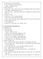 [60일 합격] 한국사 1급 합격 + 요점노트 총정리 + 고득점 + 합격보장 51페이지