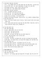 [60일 합격] 한국사 1급 합격 + 요점노트 총정리 + 고득점 + 합격보장 55페이지