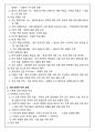 [60일 합격] 한국사 1급 합격 + 요점노트 총정리 + 고득점 + 합격보장 64페이지