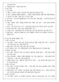 [60일 합격] 한국사 1급 합격 + 요점노트 총정리 + 고득점 + 합격보장 66페이지