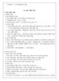 [60일 합격] 한국사 1급 합격 + 요점노트 총정리 + 고득점 + 합격보장 69페이지