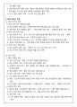 [60일 합격] 한국사 1급 합격 + 요점노트 총정리 + 고득점 + 합격보장 70페이지