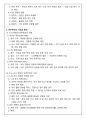 [60일 합격] 한국사 1급 합격 + 요점노트 총정리 + 고득점 + 합격보장 71페이지