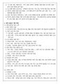 [60일 합격] 한국사 1급 합격 + 요점노트 총정리 + 고득점 + 합격보장 73페이지